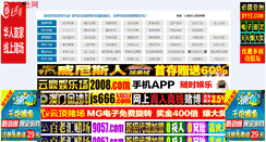 Desktop Screenshot of 113bk.com
